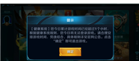 王者荣耀健康系统几点刷新?怎么关闭强制下线?