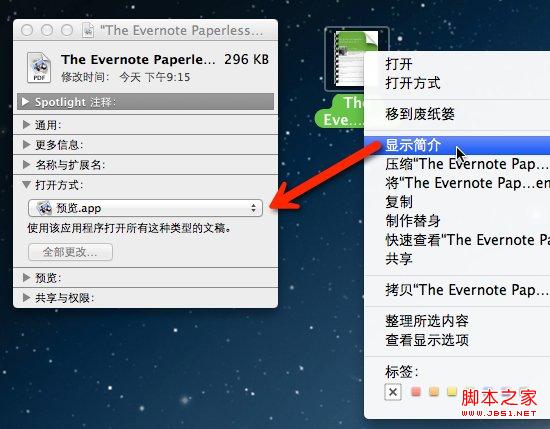 os x小技巧：如何更改文件的默认打开方式
