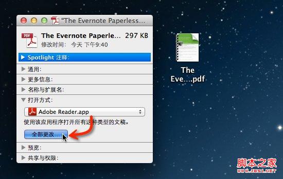 os x小技巧：如何更改文件的默认打开方式