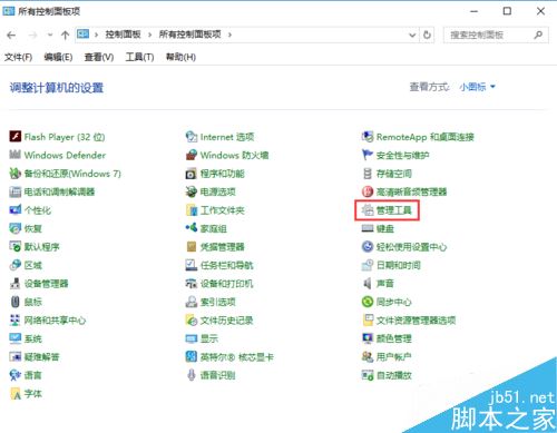 secondary logon服务如何开启？（附四种开启方法）