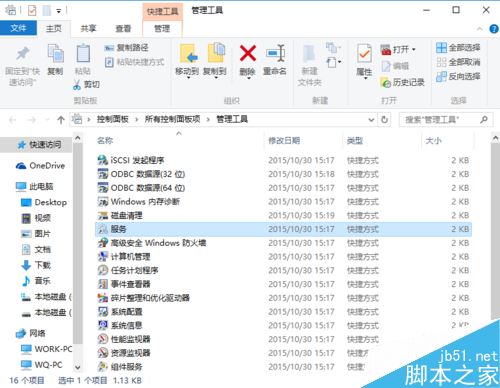 secondary logon服务如何开启？（附四种开启方法）