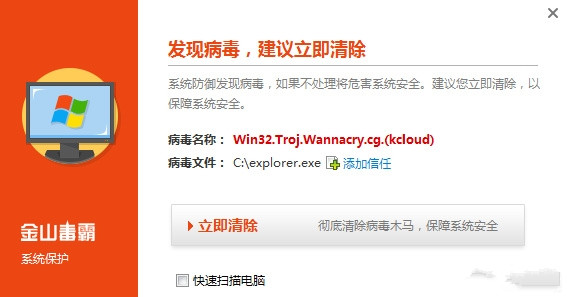 比勒索病毒更恐怖的“永恒之石”来了！赶紧预防