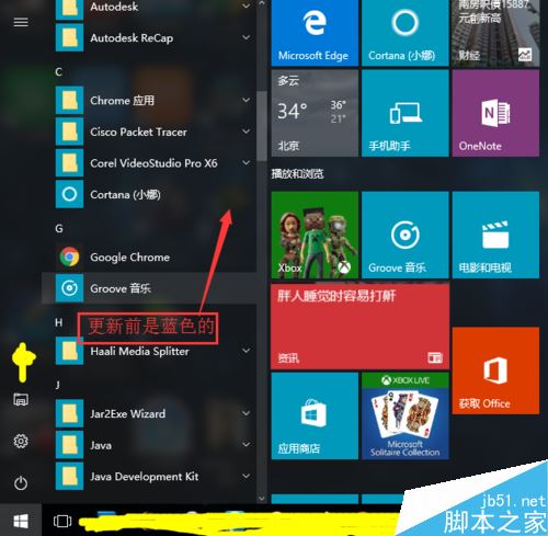win10系统更新后开始界面变成了红色怎么办？