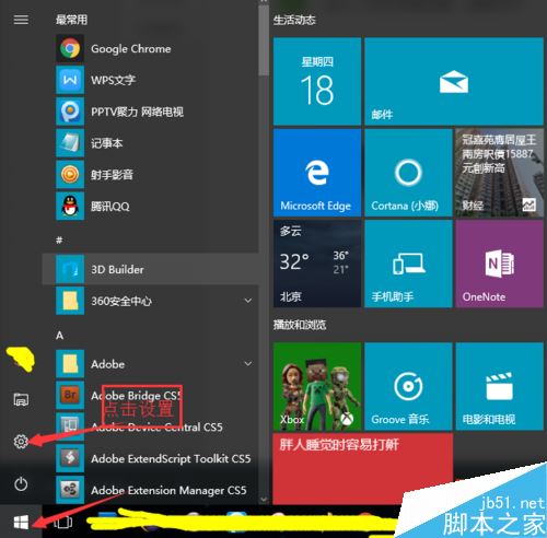 win10系统更新后开始界面变成了红色怎么办？