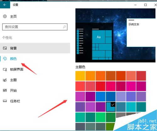 win10系统更新后开始界面变成了红色怎么办？