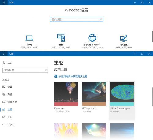 win10创意者更新主题怎么换？win10创意者更新主题使用教程