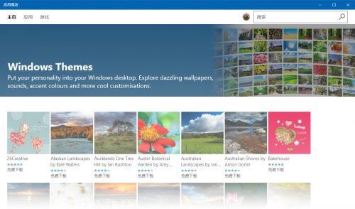 win10创意者更新主题怎么换？win10创意者更新主题使用教程