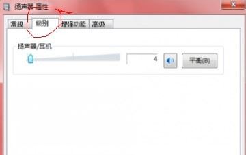 win7耳机一边声音大一边声音小怎么办？