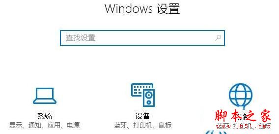 win10请在默认程序 控制面板中创建关联设置方法一步骤2