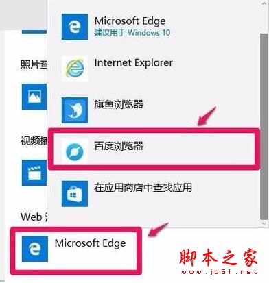 win10请在默认程序 控制面板中创建关联设置方法一步骤3