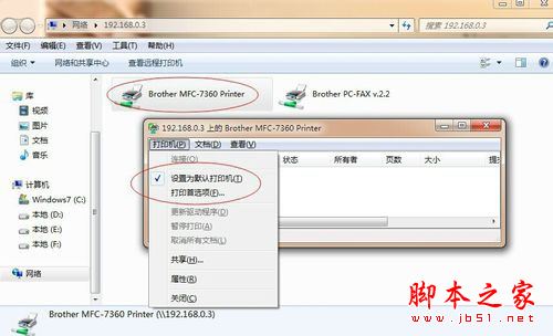 win7系统使用打印机提示操作无法完成错误代码0x000006ba解决方法