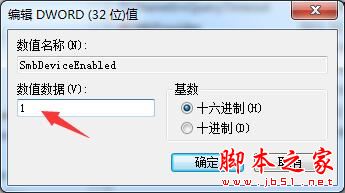 win7/win10如何打开445端口？445端口打开教程图解
