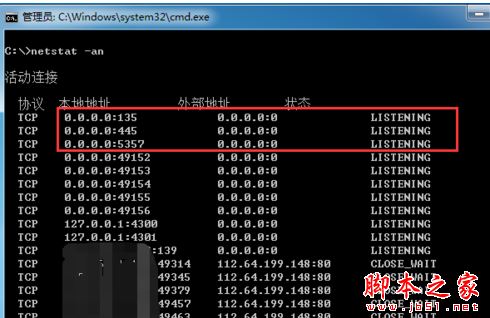 win7/win10如何打开445端口？445端口打开教程图解