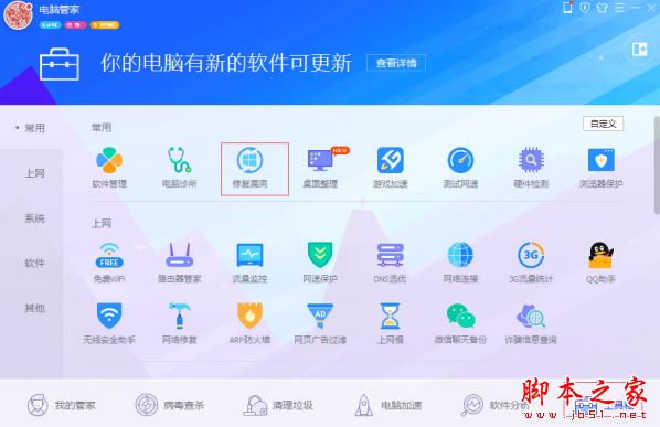 kb4012215安装失败怎么办?kb4012215更新安装失败解决方法