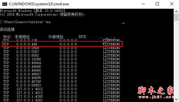 445端口怎么关闭？windows关闭445端口预防中勒索病毒的详细设置技巧汇总