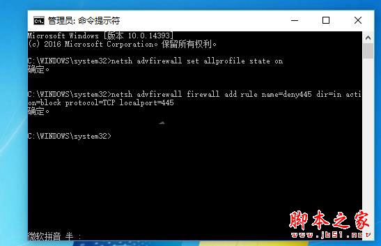 445端口怎么关闭？windows关闭445端口预防中勒索病毒的详细设置技巧汇总