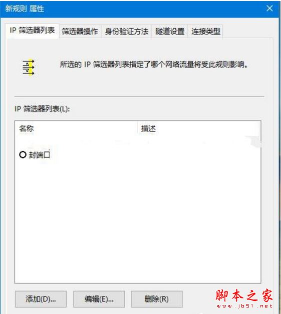 445端口怎么关闭？windows关闭445端口预防中勒索病毒的详细设置技巧汇总
