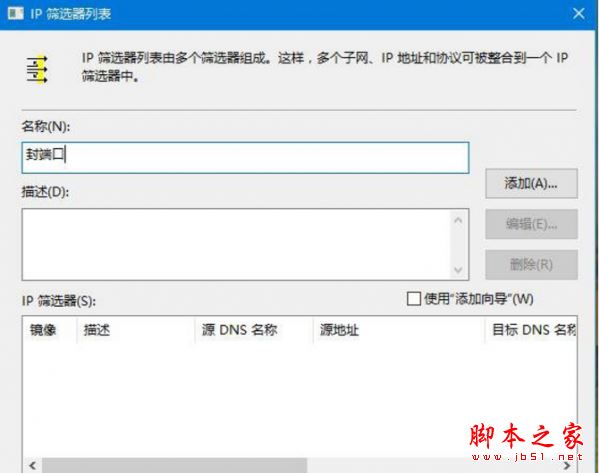 445端口怎么关闭？windows关闭445端口预防中勒索病毒的详细设置技巧汇总