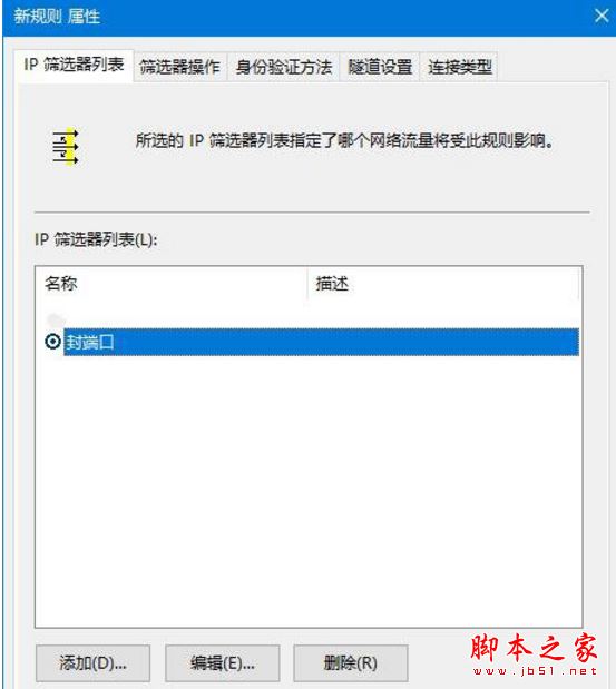 445端口怎么关闭？windows关闭445端口预防中勒索病毒的详细设置技巧汇总