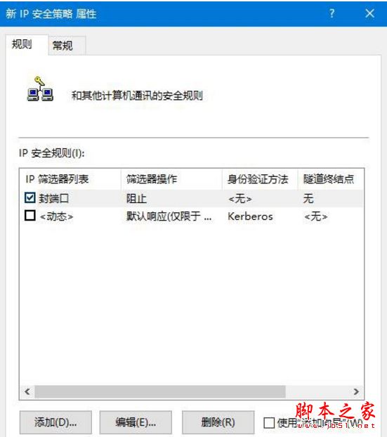 445端口怎么关闭？windows关闭445端口预防中勒索病毒的详细设置技巧汇总