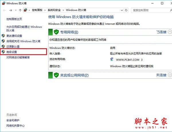 445端口怎么关闭？windows关闭445端口预防中勒索病毒的详细设置技巧汇总