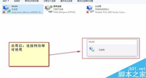 win10系统如何选择网络适配器？