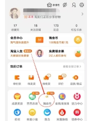 淘宝淘金币怎么获得?抵扣规则有哪些?