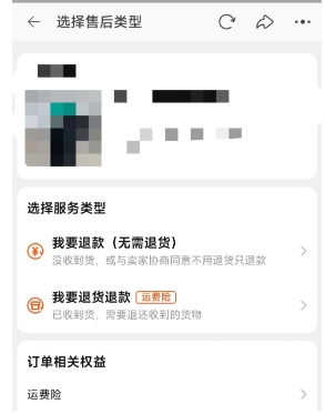 淘宝没有换货选项是怎么回事？有什么规则？