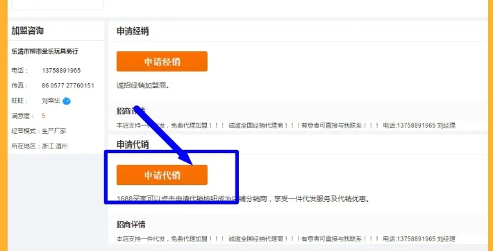 1688怎么一件代发到咸鱼？详细步骤有哪些？