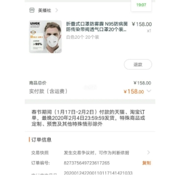 淘宝卖口罩需要什么资质?在哪里买最放心?