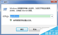 win7远程桌面连接总显示凭证不工作怎么办？