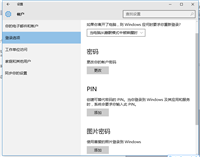 Win10开机提示你的设备处于脱机状态怎么办？