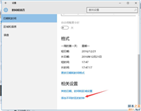 Win10如何显示多时区时钟？Win10系统同时显示多国时间的方法