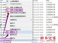 win8.1系统提示msg：xxxx.exe – 无法找到入口的故障原因及两种解决方法