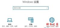 win10系统打开文件总是提示请在默认程序控制面板创建关联的两种解决方法