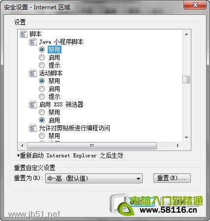 小技巧(14):教你更改我的文档默认位置