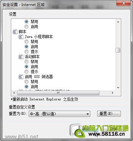 小技巧(14):教你更改我的文档默认位置