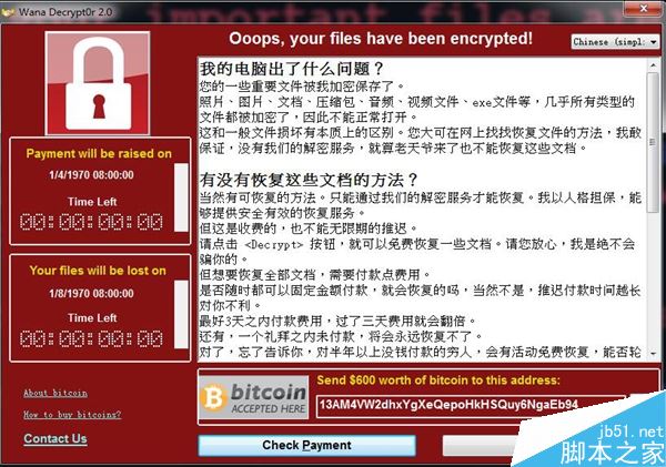windows勒索病毒恐怖蔓延！正确解决办法来了