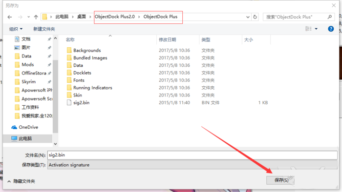 windows如何安装mac任务栏   windows增加mac任务栏教程