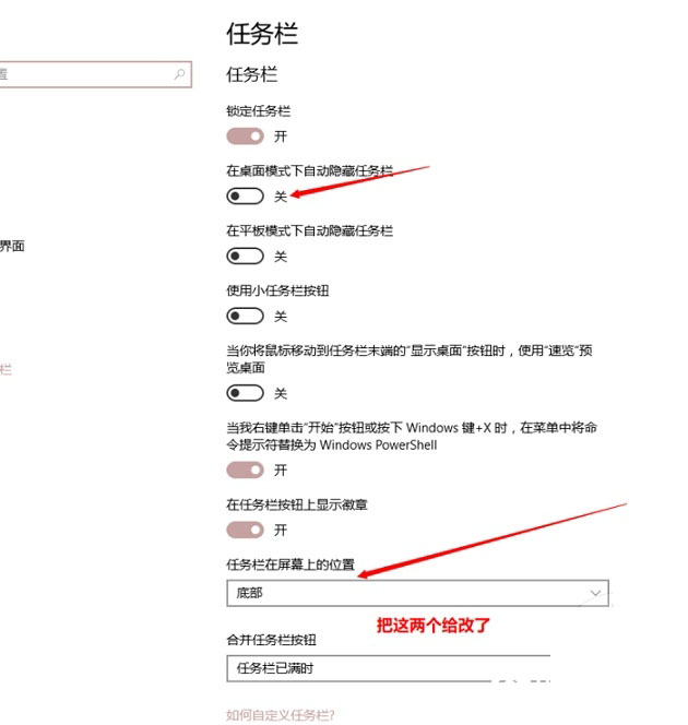 windows如何安装mac任务栏   windows增加mac任务栏教程