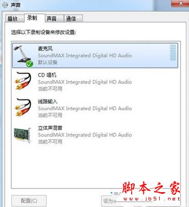 win7系统出现电流麦怎么消除？win7电脑出现电流麦的解决方法图文教程