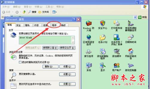 windowsxp系统打开ie浏览器电脑会死机的两种解决方法
