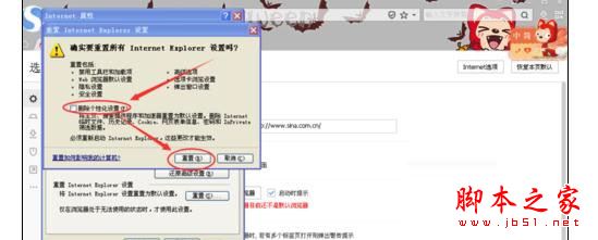 windowsxp系统打开ie浏览器电脑会死机的两种解决方法