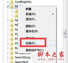 win7系统在安装软件的时候弹出无法创建值:写入注册表时出错的解决方法
