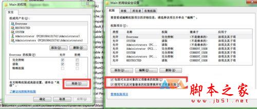 win7系统在安装软件的时候弹出无法创建值:写入注册表时出错的解决方法