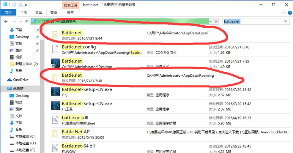 win10战网无法安装及battle.net update agent已停止工作怎么办？