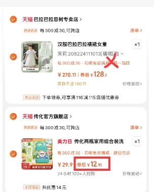跨店满减是什么意思?故意凑单然后退款会有什么后果?