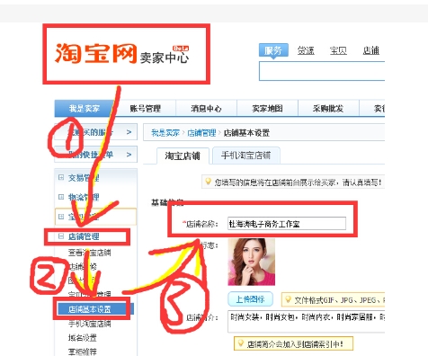 淘宝店铺名字可以改吗?怎么取名能吸引人?