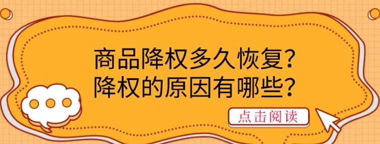 淘宝改价格对店铺有影响吗?会降权吗?