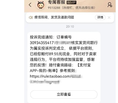 淘宝预售到时间不发货怎么赔偿？可以退款吗？